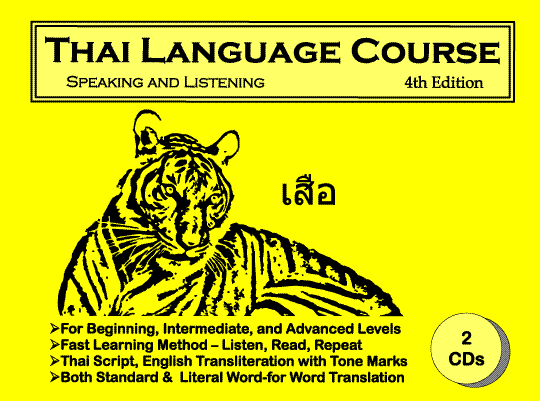 ** Thai Language Course **